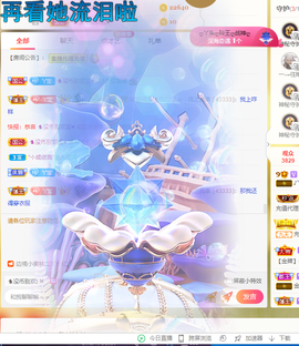 ♪丫头ღ休假回内蒙主播照片