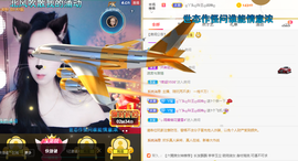♪丫头ღ休假回内蒙主播照片