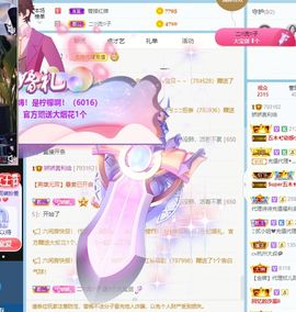 哇塞娇娇暂休主播照片