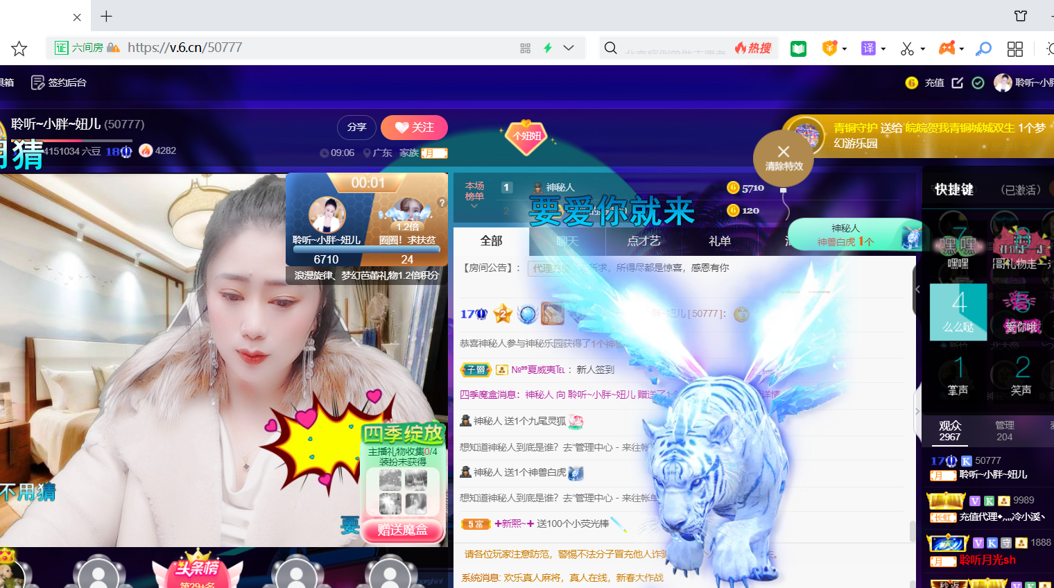 聆听~福妞儿的图片