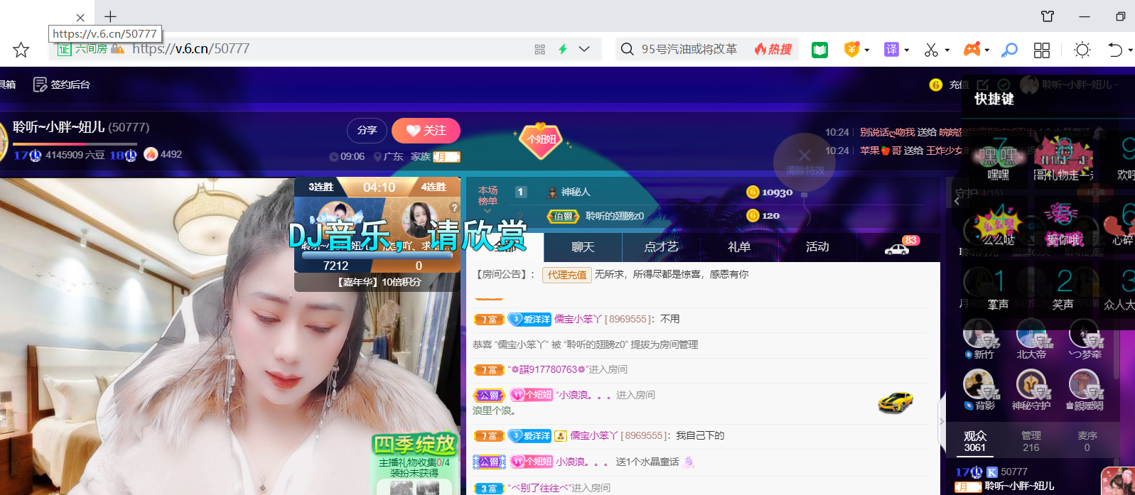 聆听~福妞儿的图片