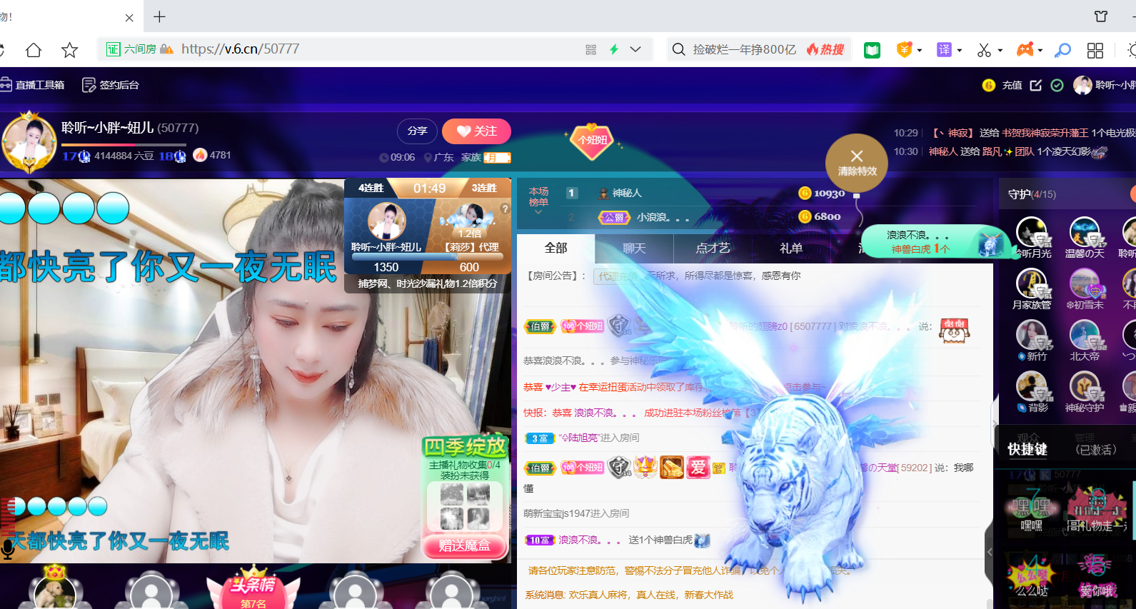 聆听~福妞儿的图片