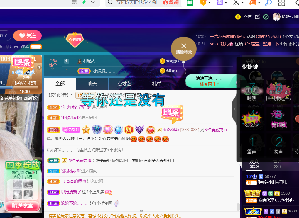 聆听~福妞儿的图片
