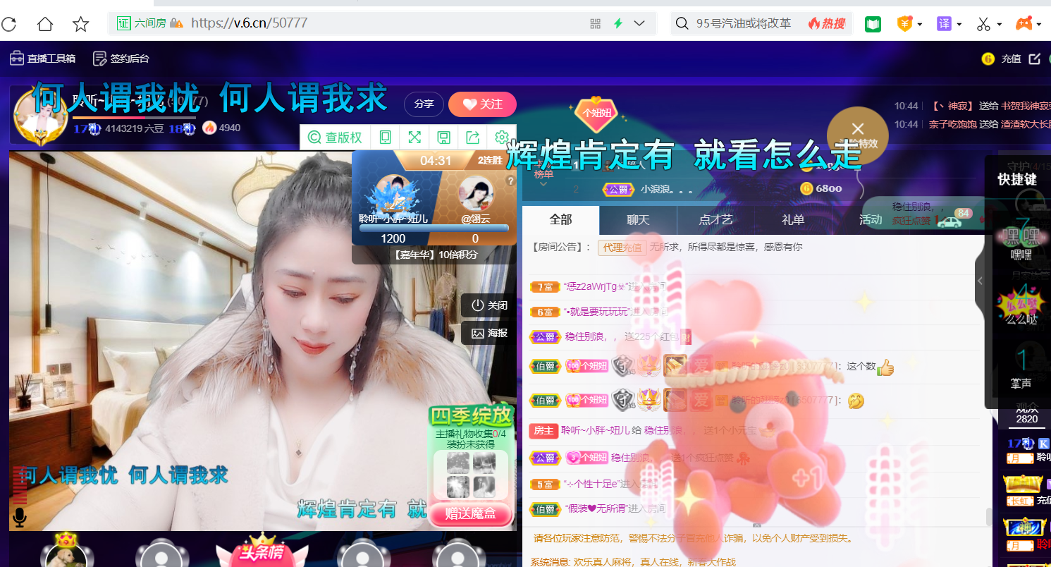 聆听~福妞儿的图片