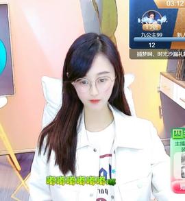 九公主99主播照片