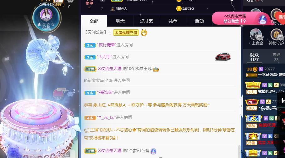 一字马~依棠的图片