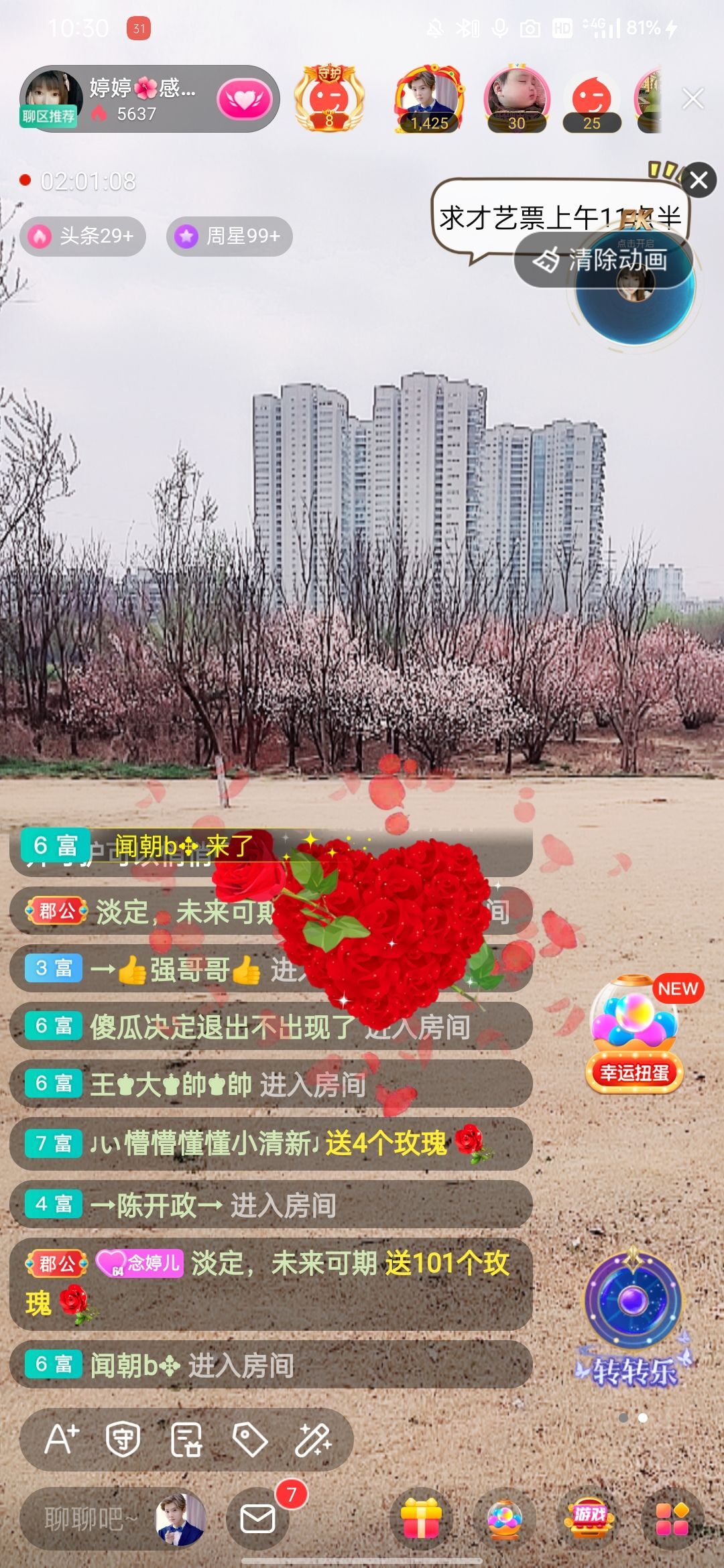 婷婷💕感恩有你陪伴的图片