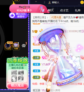 丹妮已换11191主播照片