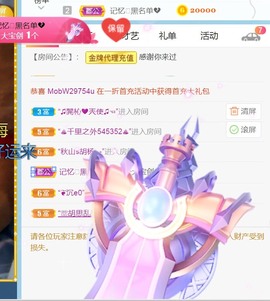 保护我方小北主播照片