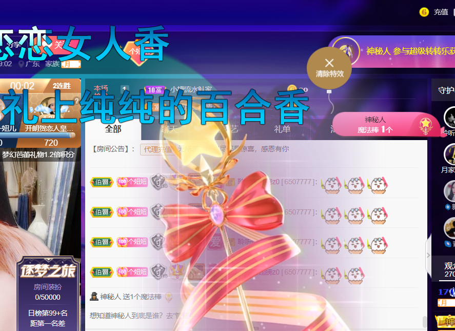 聆听~福妞儿的图片