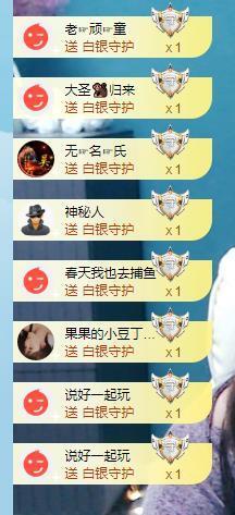 北家幸运果主播照片