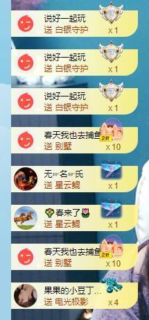 北家幸运果主播照片
