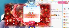 北家幸运果主播照片