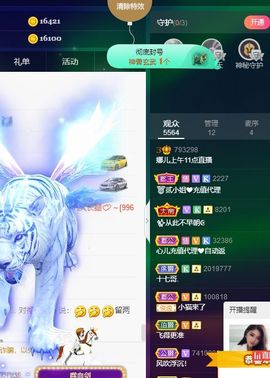 萌新不一定新主播照片