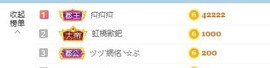 微晨美女主播照片