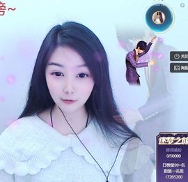 👑䒕暖宝好运旺旺旺主播照片