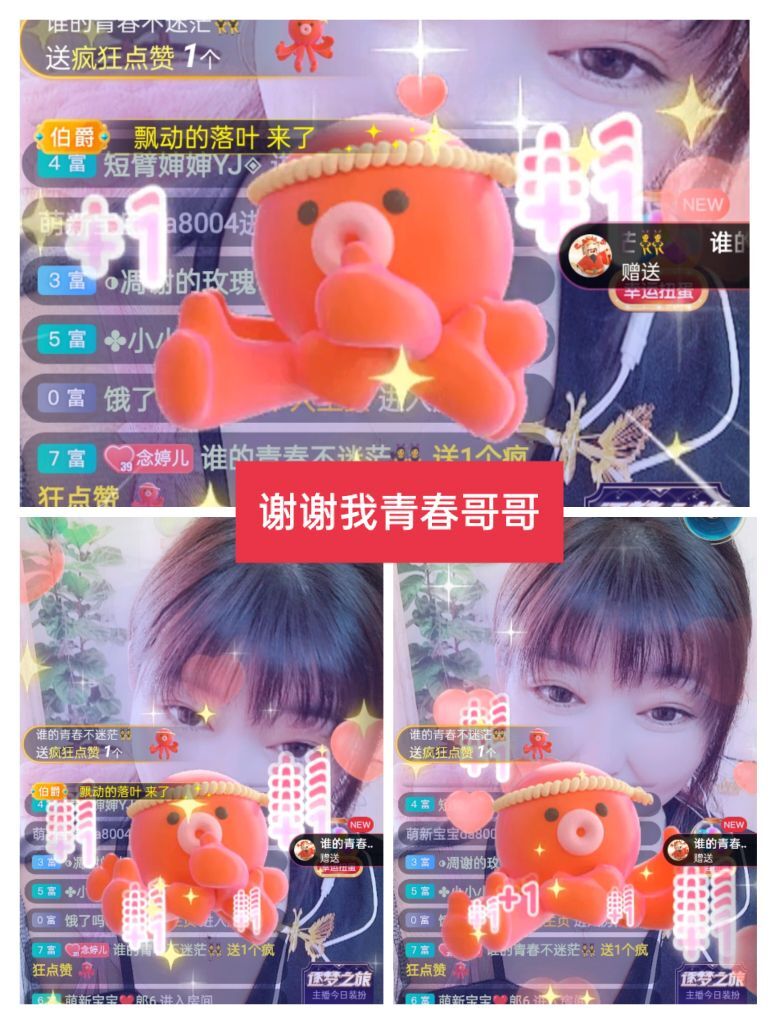 婷婷💕感恩有你陪伴的图片