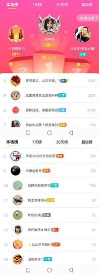 北家黄er~主播照片