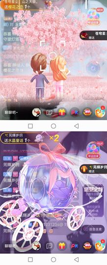 北家黄er~主播照片
