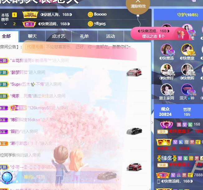 ◐惠主，2388◑的图片