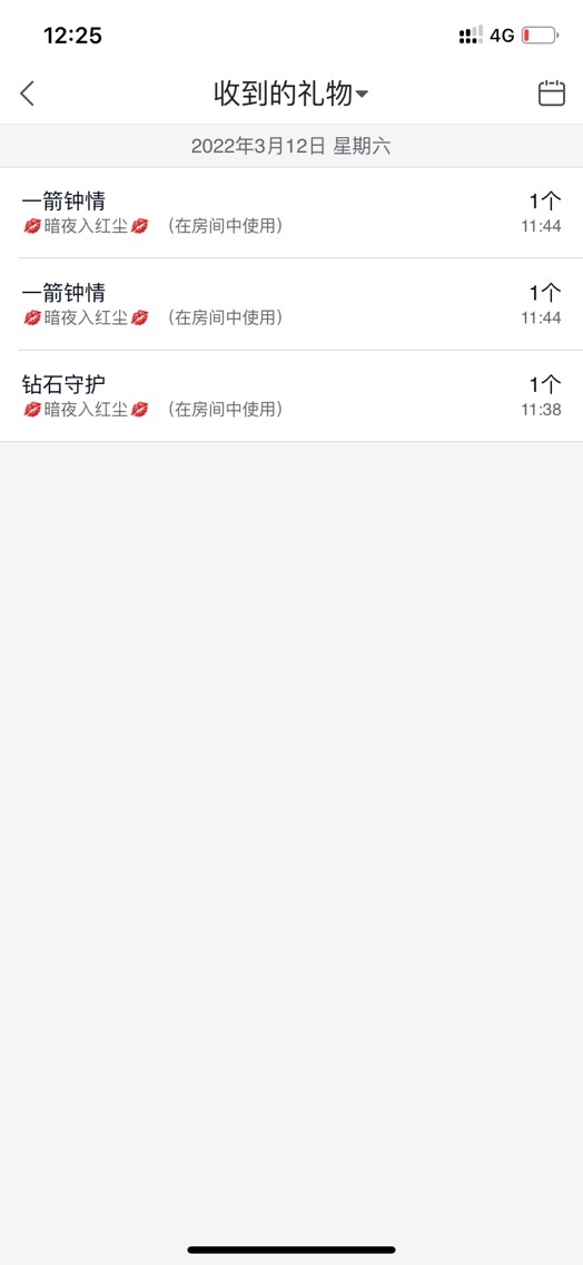 艾乐耶的主播照片