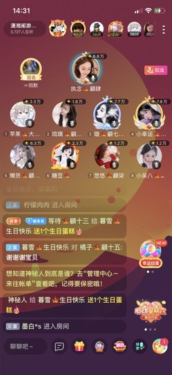 璎珞🍁主播照片