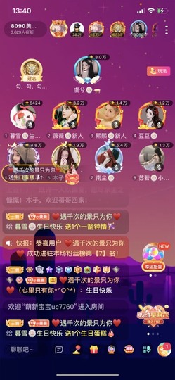 璎珞🍁主播照片
