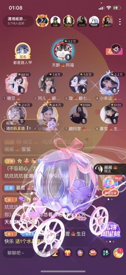 璎珞🍁主播照片