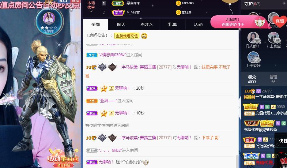 一字马~依棠的图片