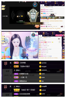 玖❤儿加油主播照片
