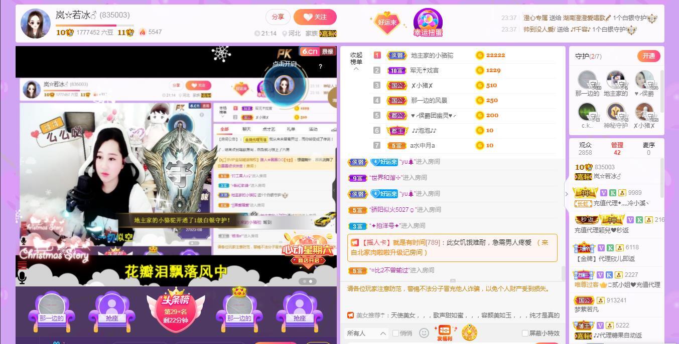 岚☆若冰♂的图片