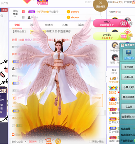 🎶柒歌不舒服休息主播照片