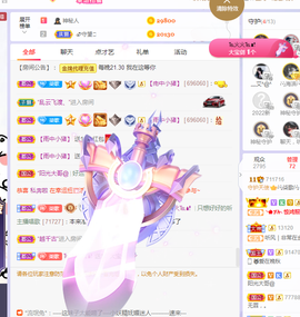 🎶柒歌不舒服休息主播照片