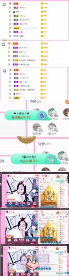 ღ佳儿ღ主播照片
