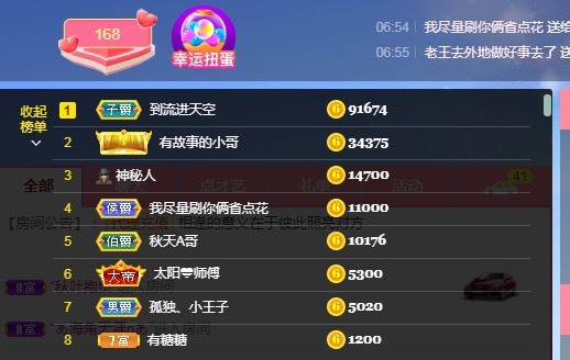溜了。的主播照片