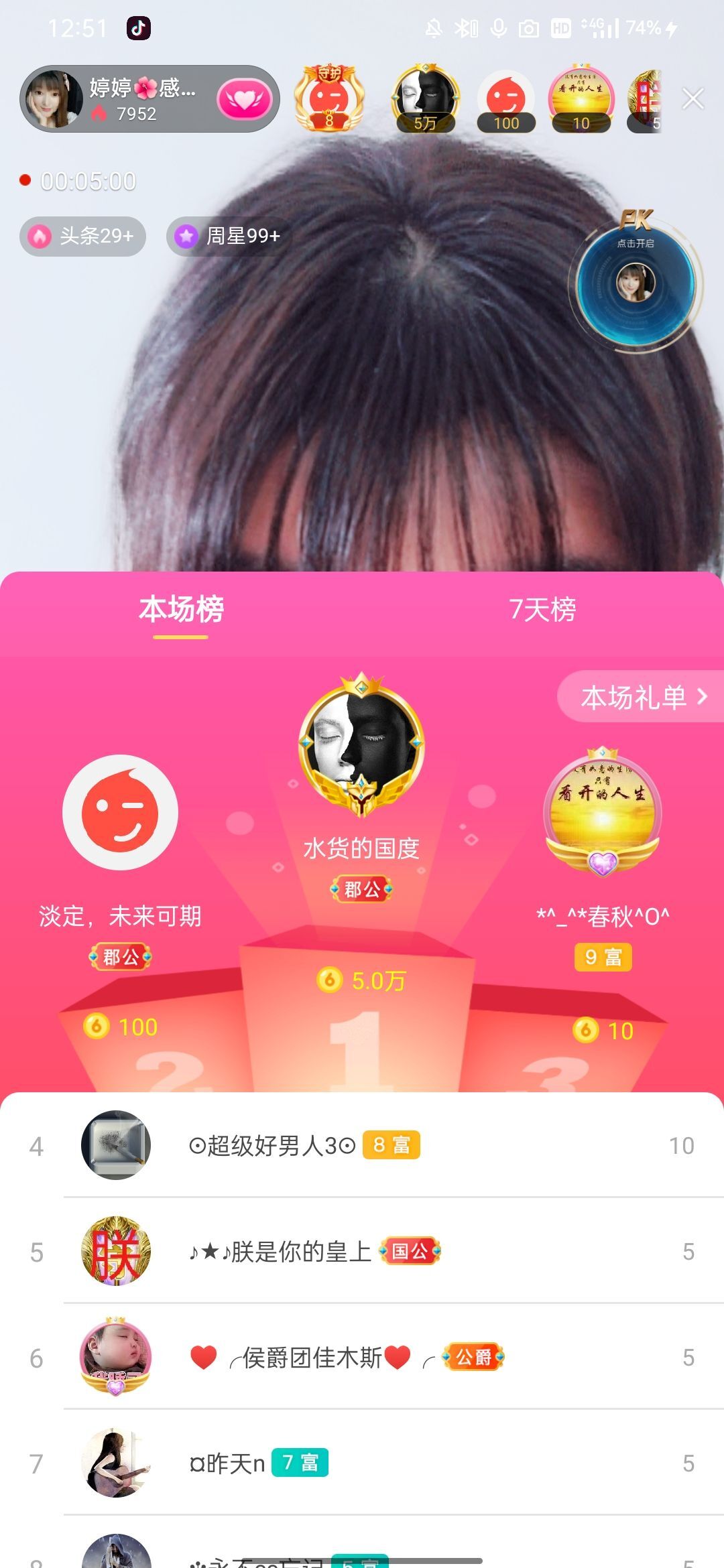 婷婷💕感恩有你陪伴的图片