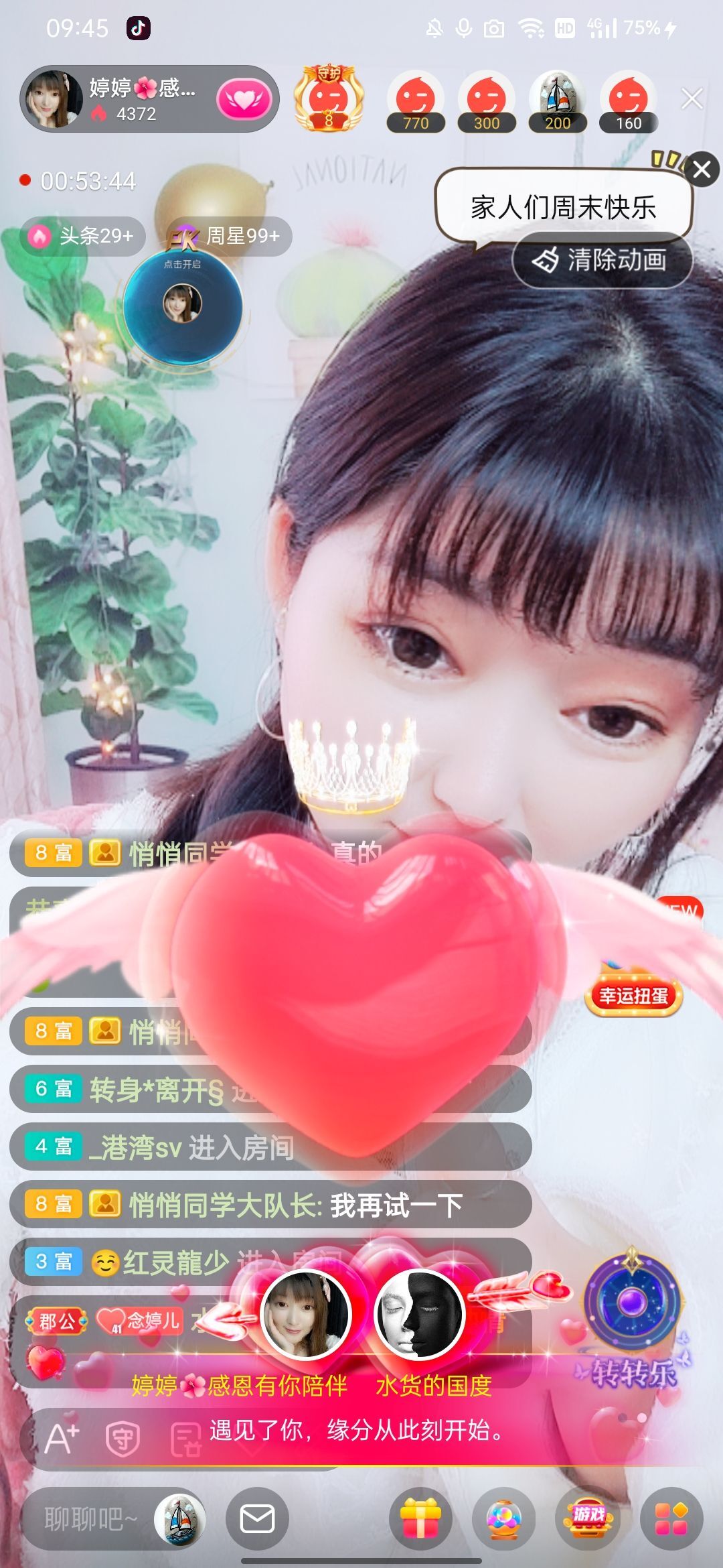 婷婷💕感恩有你陪伴的图片
