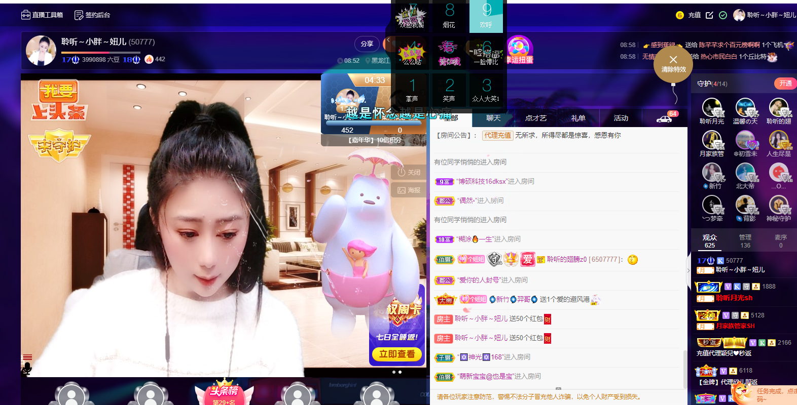 聆听~福妞儿的图片