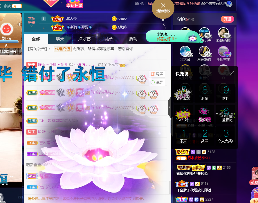 聆听~福妞儿的图片