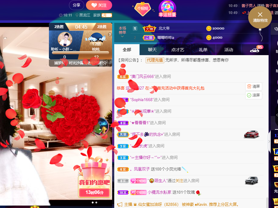 聆听~福妞儿的图片