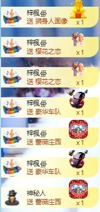 💦念初💫梦已醒主播照片