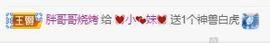 💓小香猪💓主播照片