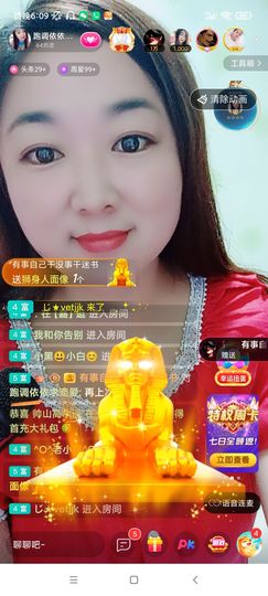 磨人的小依依主播照片