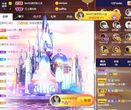 bestの11主播照片