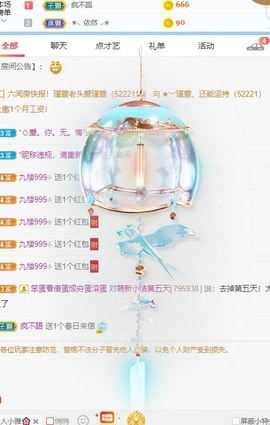 小洁妹妹贺蘇彡爺帝君主播照片