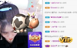 小洁妹妹贺蘇彡爺帝君主播照片