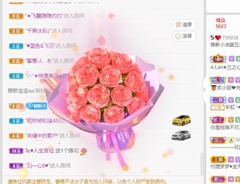 小洁妹妹贺蘇彡爺帝君主播照片