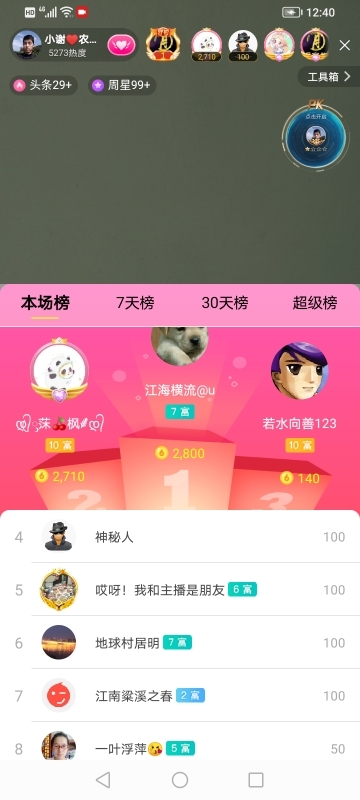 小谢农村田园生活的图片