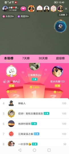 小谢农村田园生活主播照片