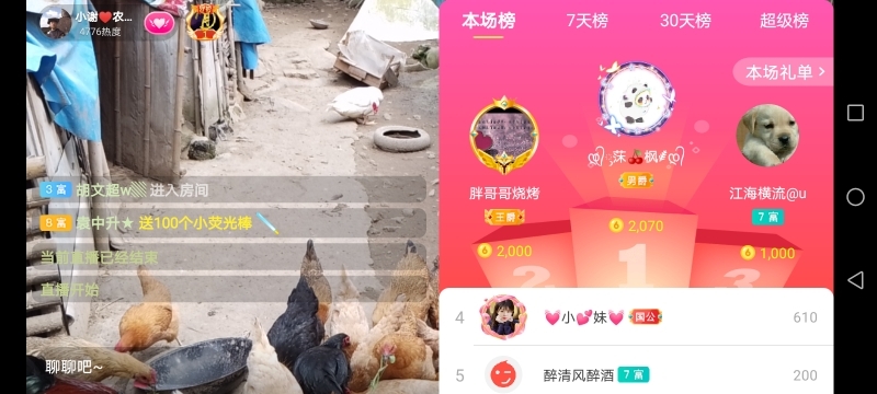 小谢农村田园生活的图片